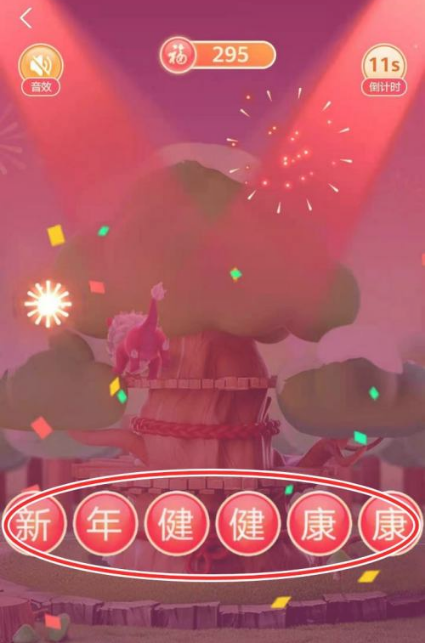 支付宝怎么快速积攒福气值