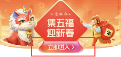2021支付宝福卡排行榜查询教程介绍