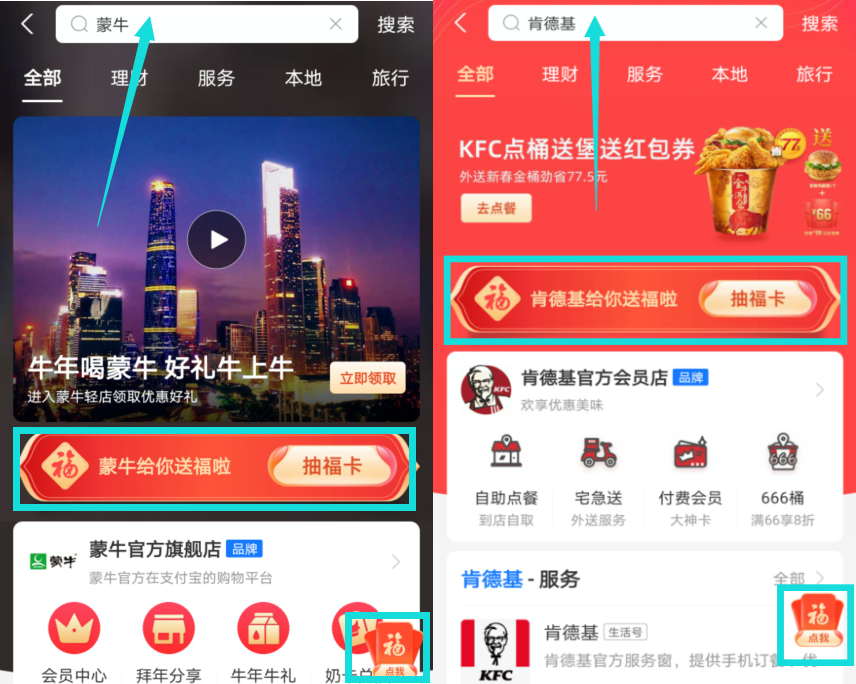 支付宝有哪些特殊福可以扫