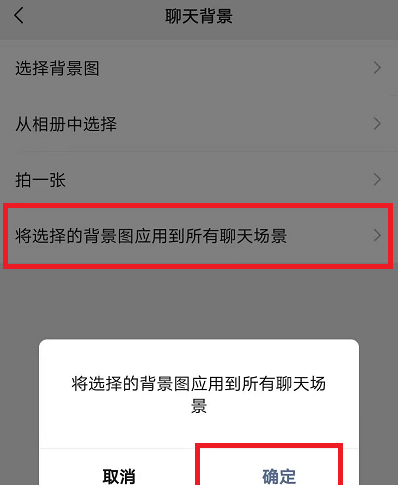 微信背景怎么设置动态壁纸