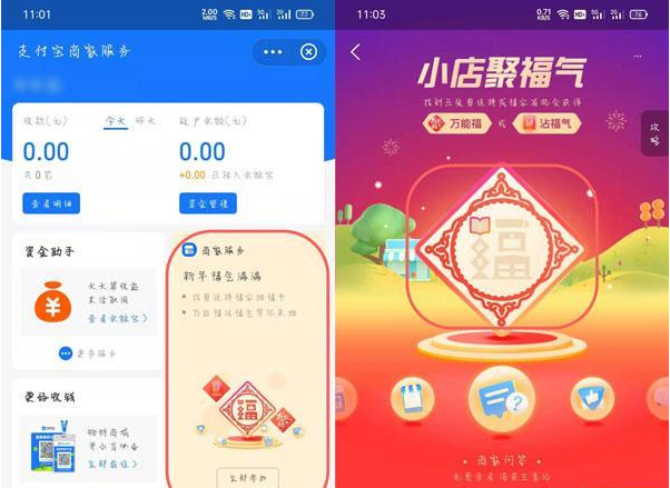 支付宝沾福卡怎么得