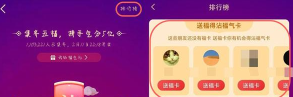 支付宝沾福卡怎么得