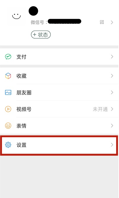 华为nova8怎么取消微信振动