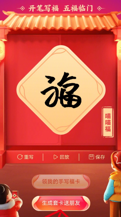 支付宝五福套卡是什么意思