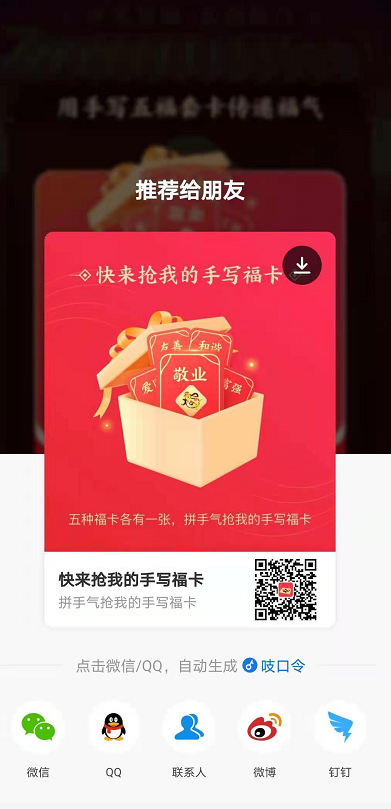 支付宝五福套卡是什么意思