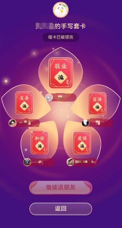 支付宝五福套卡是什么意思