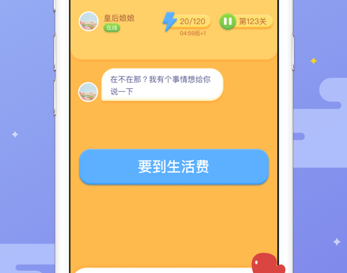 嘴炮大师 ios版