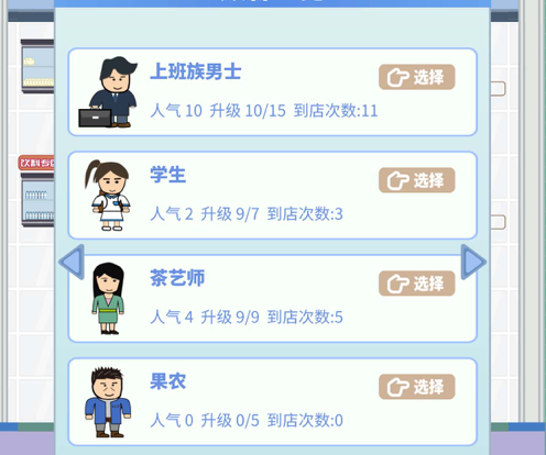 箱庭便利店 ios版