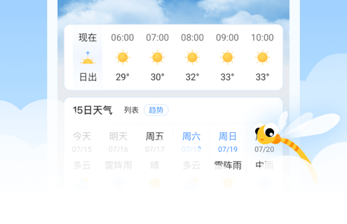 蜻蜓天气预报 ios版