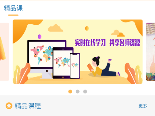 AI拼课堂 ios版