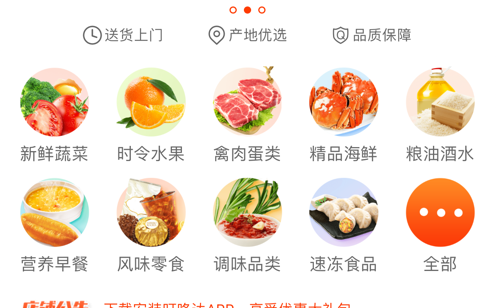 叮咚达 ios版