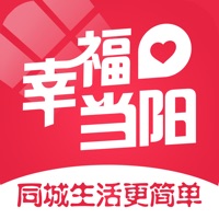 幸福当阳 ios版
