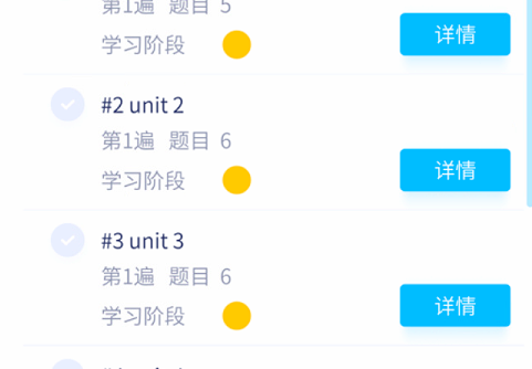 记忆者语法版 ios版