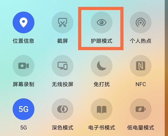 荣耀v40护眼模式在哪开启