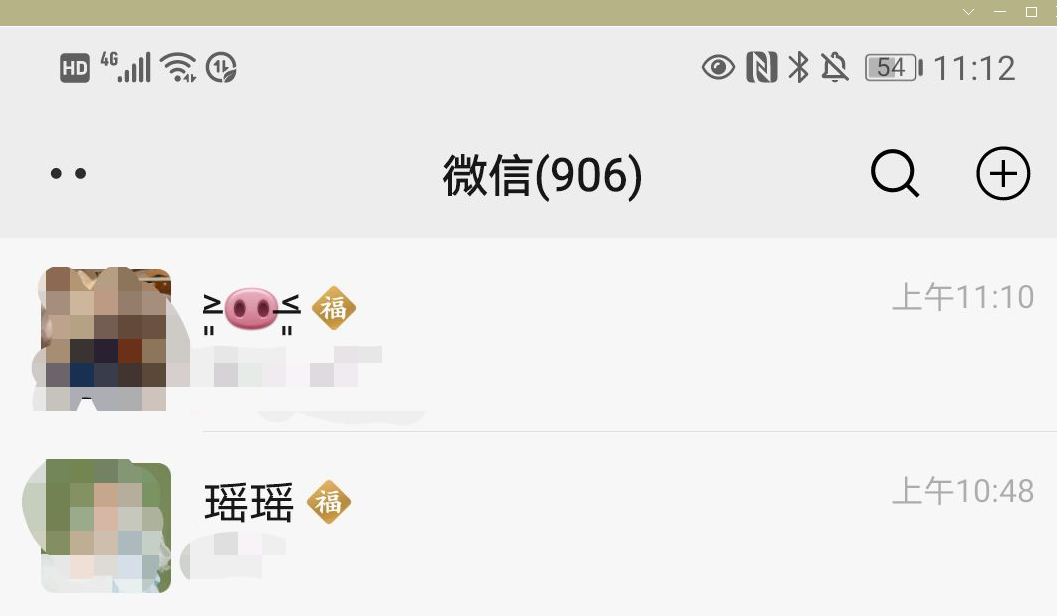 微信状态福怎么设置