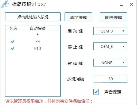极简按键