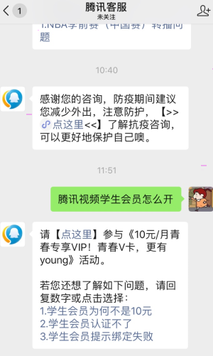微信腾讯视频青春v卡认证教程分享