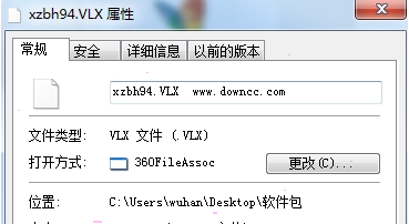 xzbh94.vlx注册机
