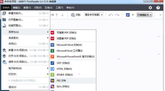 ABBYY14官方补丁