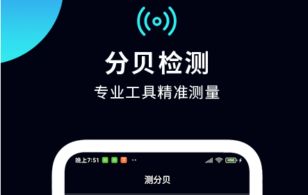 测网速管家