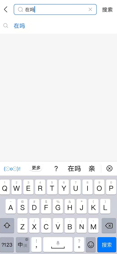 支付宝在吗搜歌玩法介绍