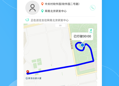 壹出行司机端 ios版