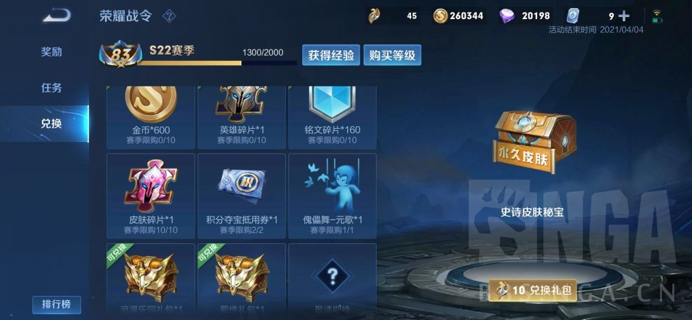 王者荣耀2021战令皮肤爆率怎么样