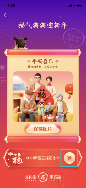 支付宝牛年纪念卡怎么领
