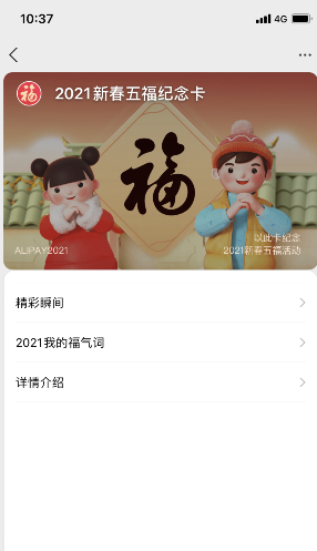 支付宝牛年纪念卡怎么领