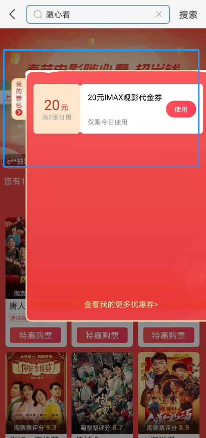 支付宝春节电影票特惠购买方法分享