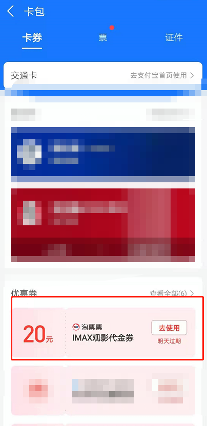 支付宝春节电影票特惠购买方法分享