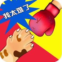 同桌双人 ios版