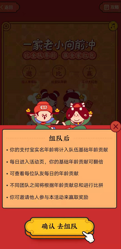 支付宝比谁牛怎么玩