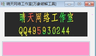 晴天万象万象官方工具