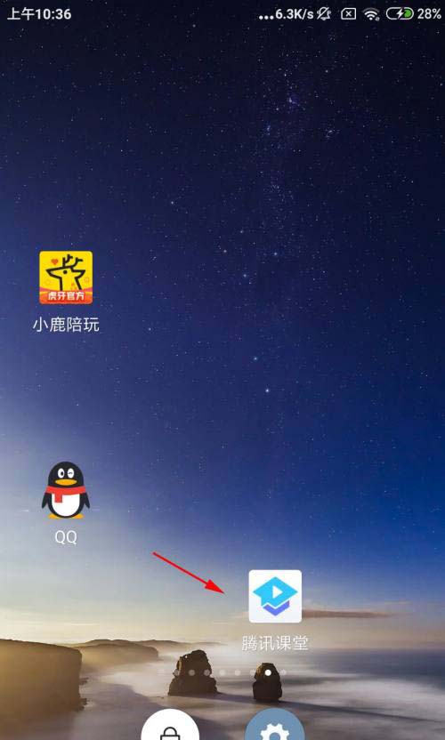 腾讯课堂去哪看余额明细
