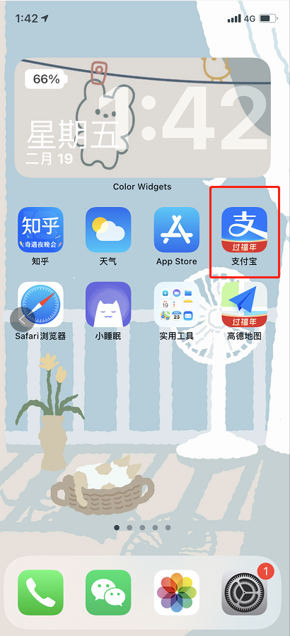支付宝口袋铃声如何自定义