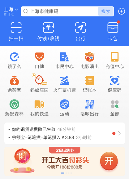 支付宝口袋铃声最新彩铃怎么找