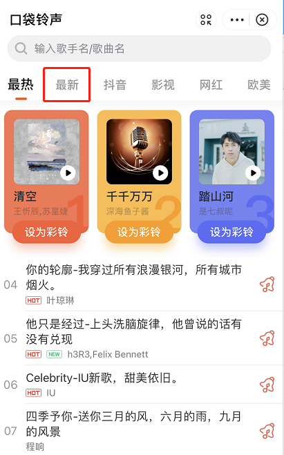 支付宝口袋铃声最新彩铃怎么找