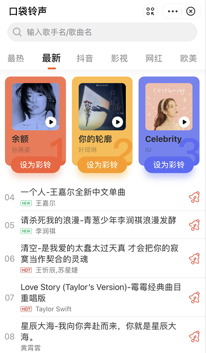支付宝口袋铃声最新彩铃怎么找