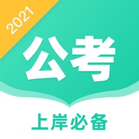 粉笔公考 ios版