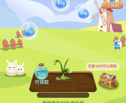 爱上果园 ios版
