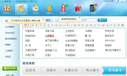 魔兽世界简单游挂机脚本
