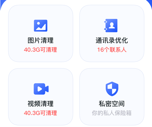 万能清理大师 ios版
