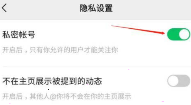 微信视频号私密账号取消方法分享