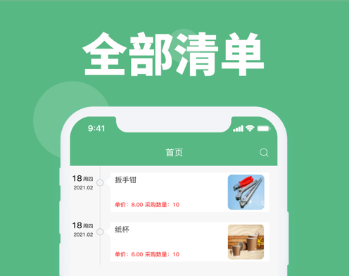 众人互帮 ios版