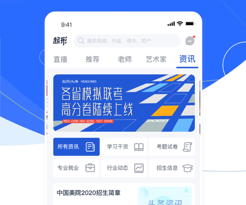 起形 ios版
