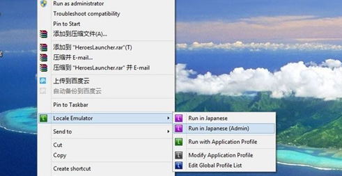 Locale Emulator