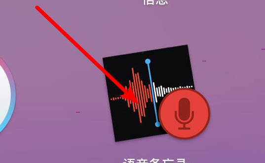 苹果电脑语音备忘录文件重命名步骤介绍