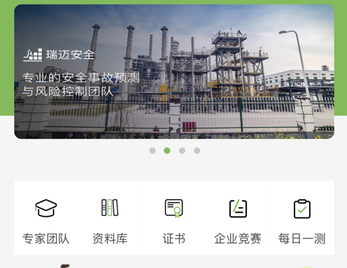 瑞迈教育 ios版