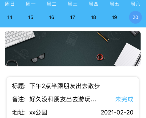 待办小本 ios版